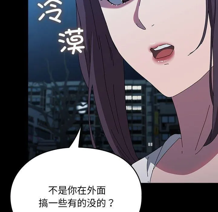 我家的赘婿大人 第67話 第21页