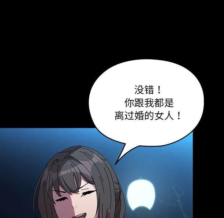 我家的赘婿大人 第67話 第46页