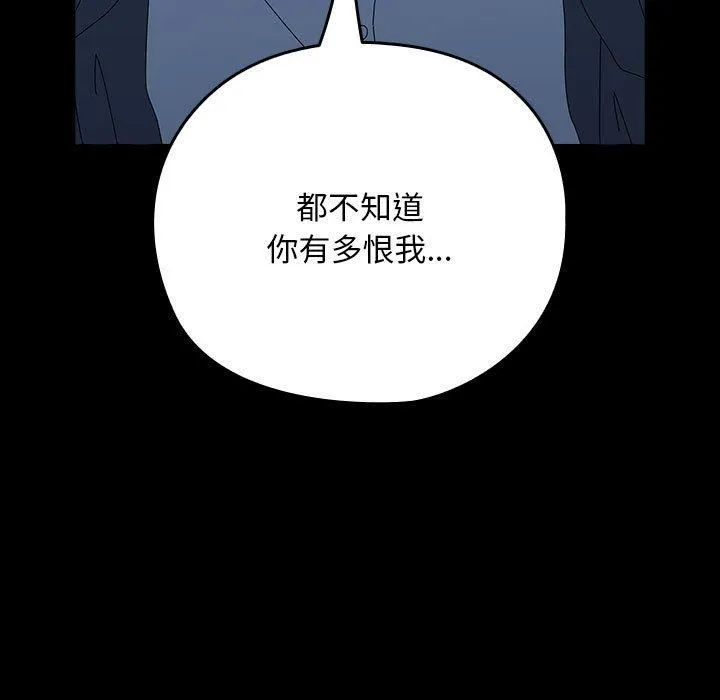 我家的赘婿大人 第67話 第77页