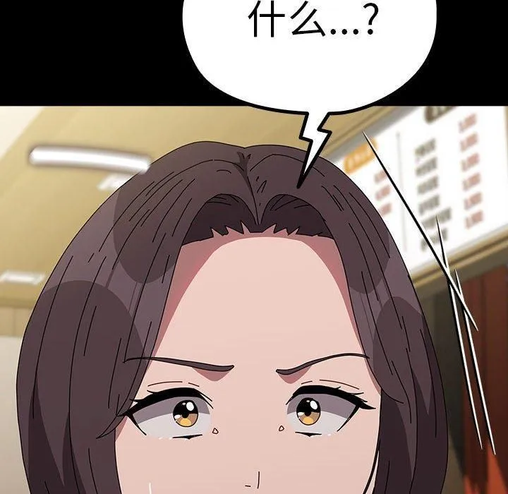 我家的赘婿大人 第67話 第182页