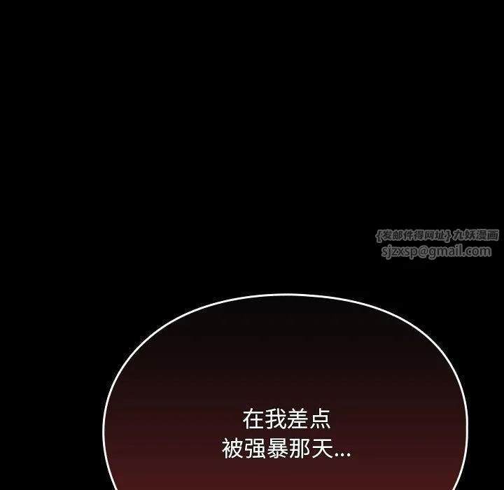 我家的赘婿大人 第67話 第61页