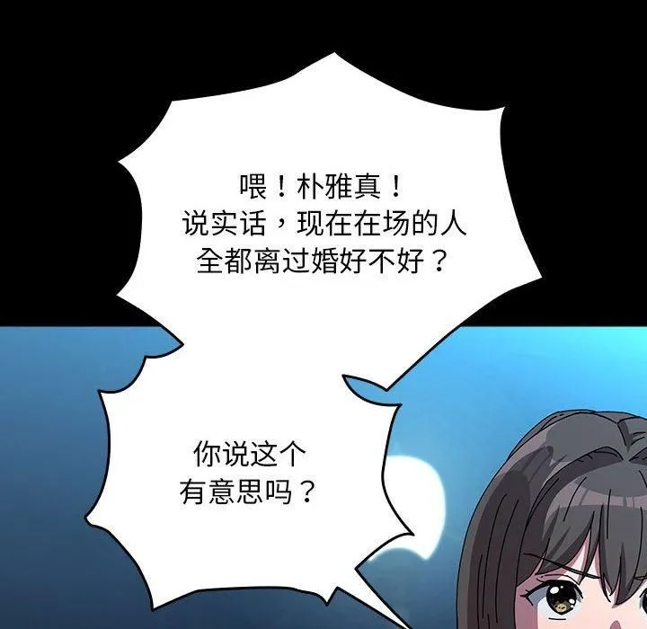 我家的赘婿大人 第67話 第34页