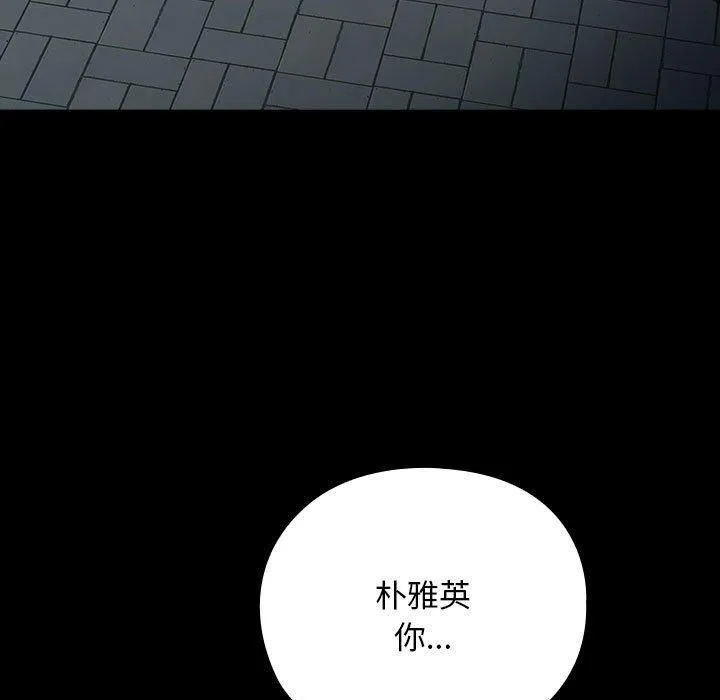 我家的赘婿大人 第67話 第17页