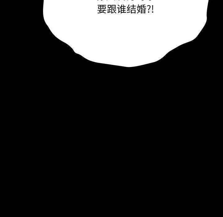 我家的赘婿大人 第67話 第174页