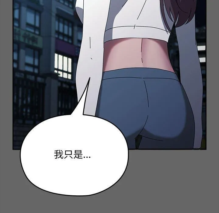 我家的赘婿大人 第67話 第113页