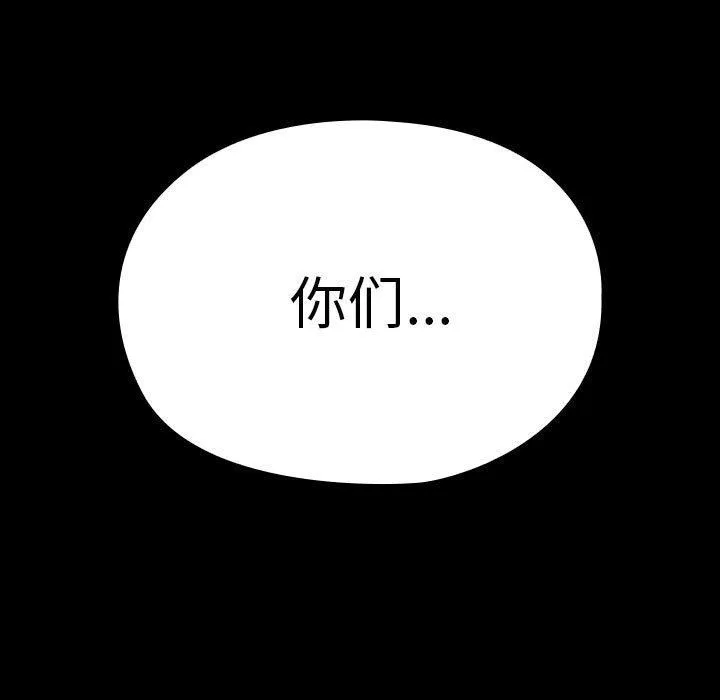 我家的赘婿大人 第67話 第49页
