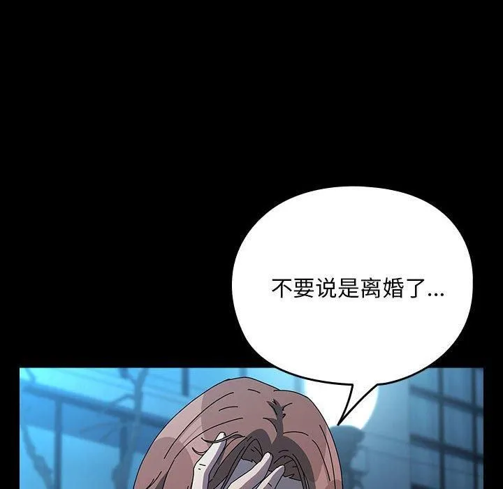 我家的赘婿大人 第67話 第72页