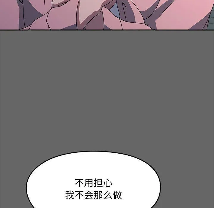 我家的赘婿大人 第67話 第111页