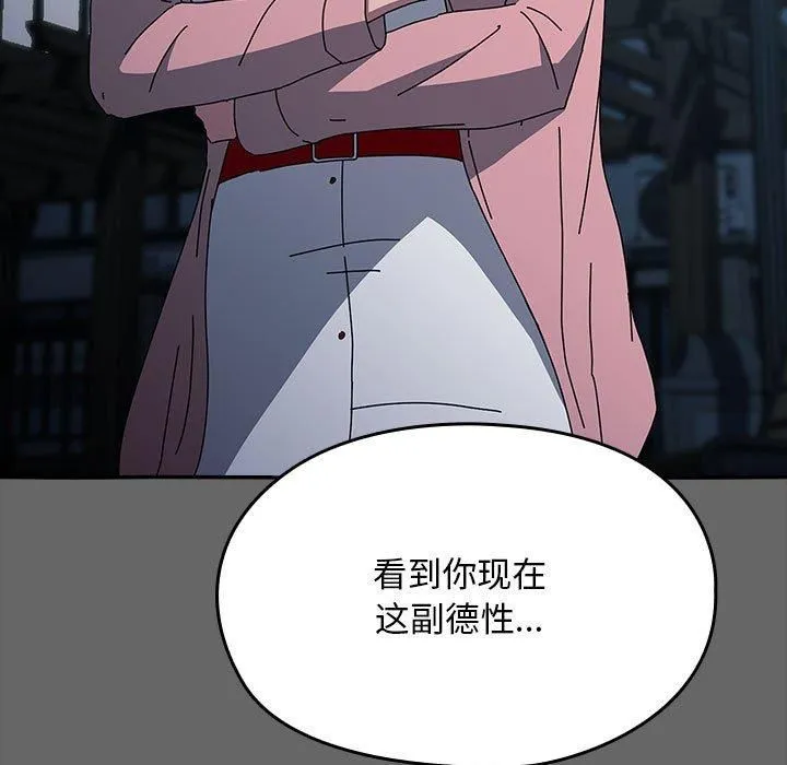 我家的赘婿大人 第67話 第121页