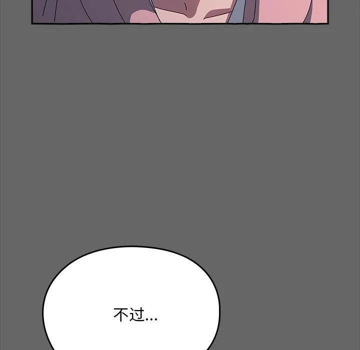 我家的赘婿大人 第67話 第119页