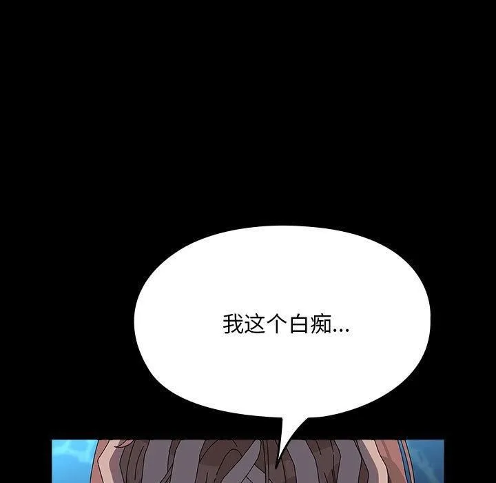 我家的赘婿大人 第67話 第75页