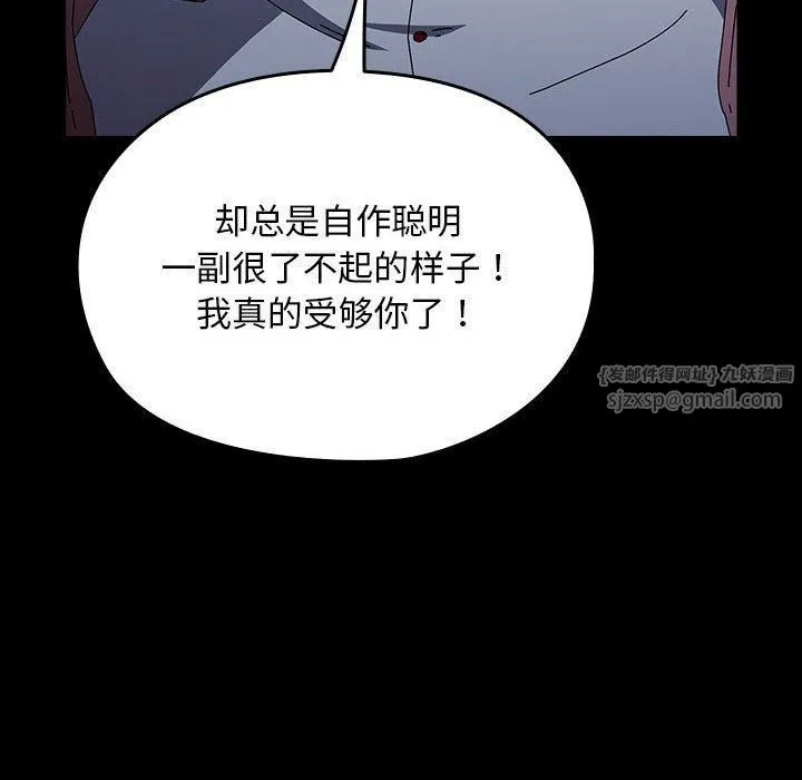 我家的赘婿大人 第67話 第42页