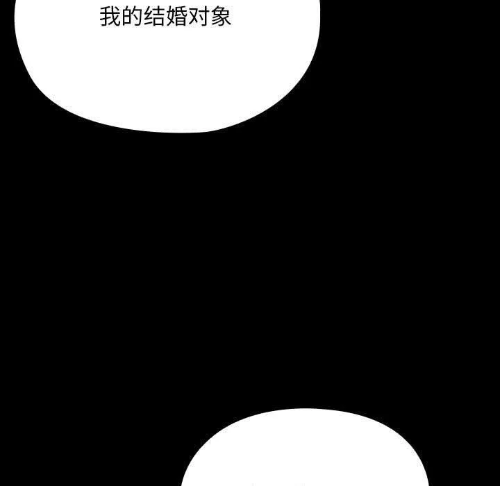 我家的赘婿大人 第67話 第181页