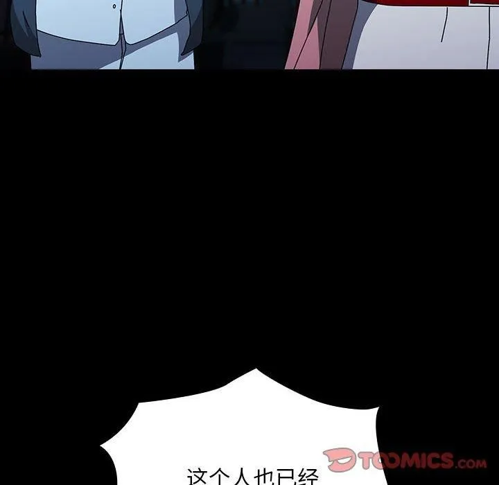 我家的赘婿大人 第67話 第36页