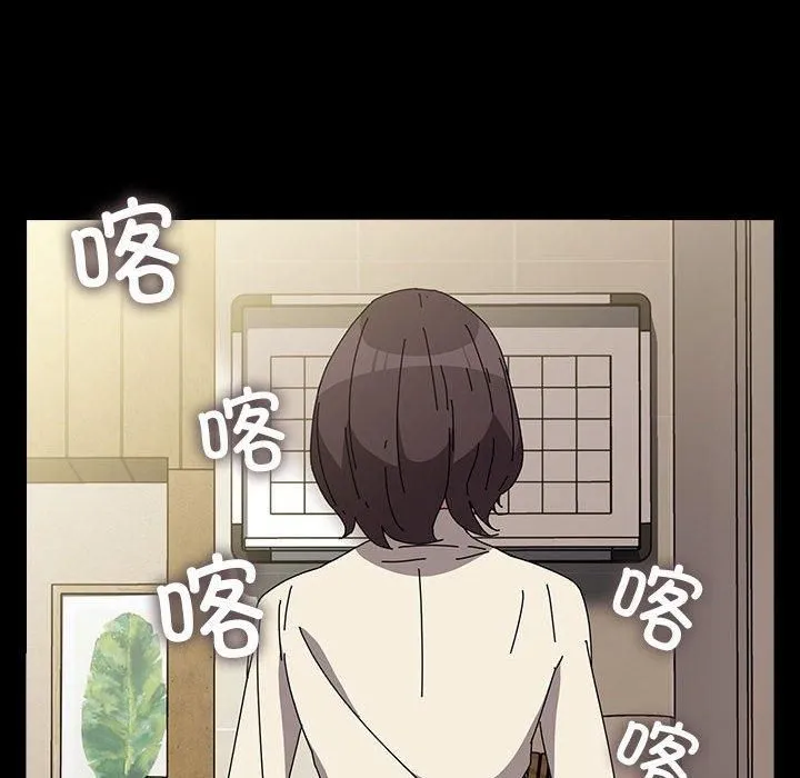 我家的赘婿大人 第67話 第138页