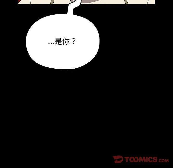 我家的赘婿大人 第67話 第156页