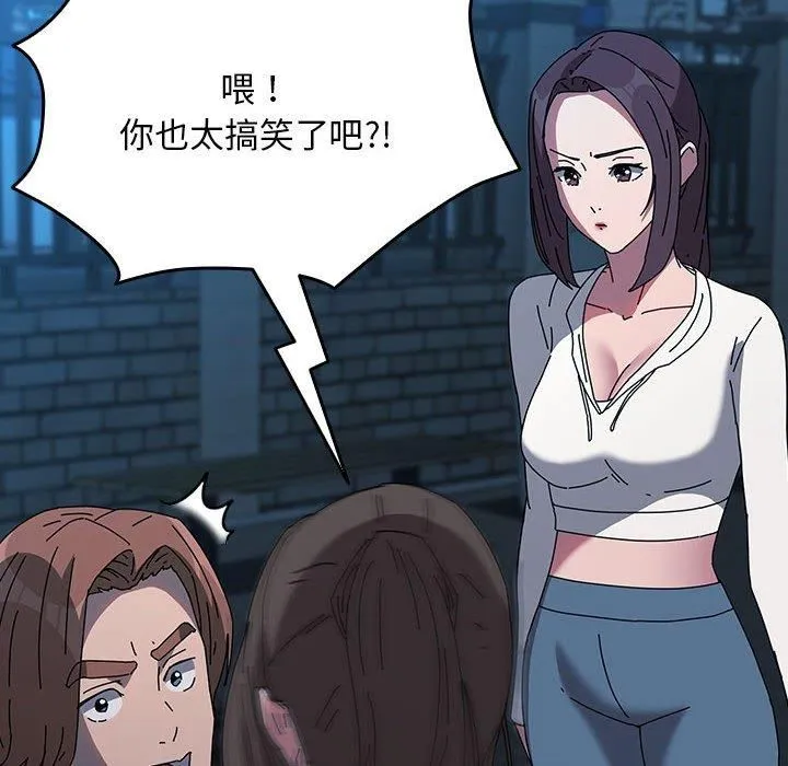 我家的赘婿大人 第67話 第26页