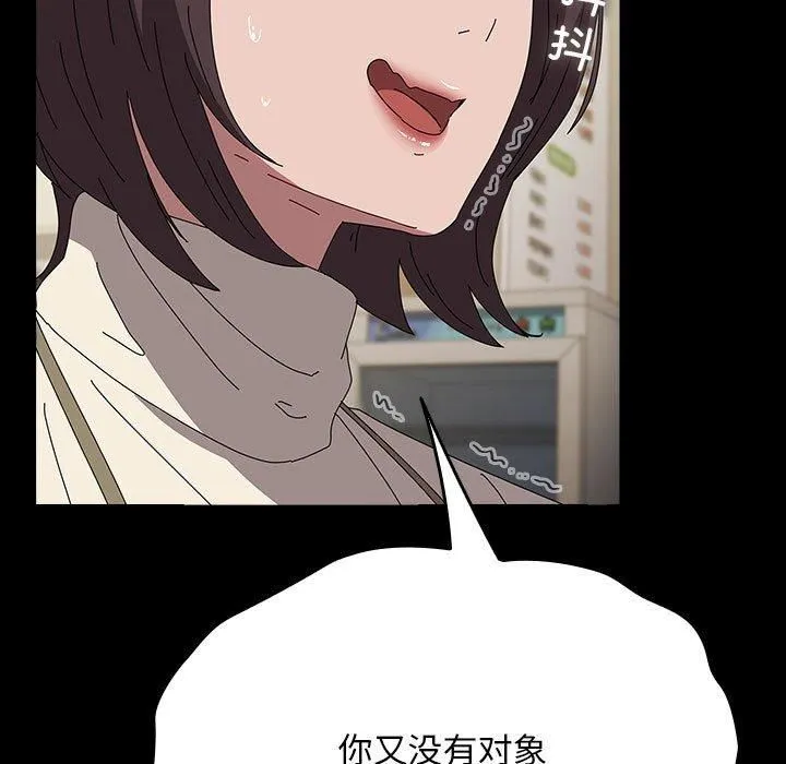 我家的赘婿大人 第67話 第173页
