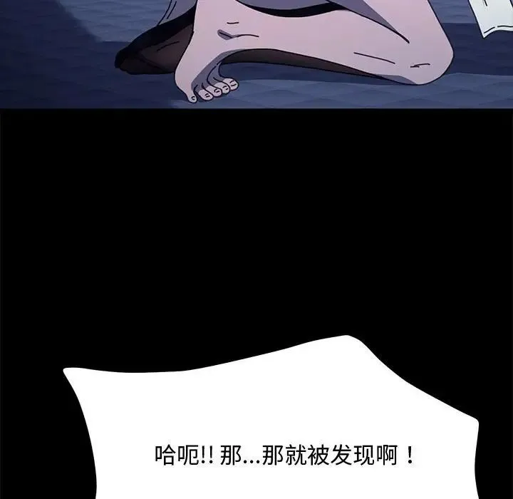 我家的赘婿大人 第42話 第126页