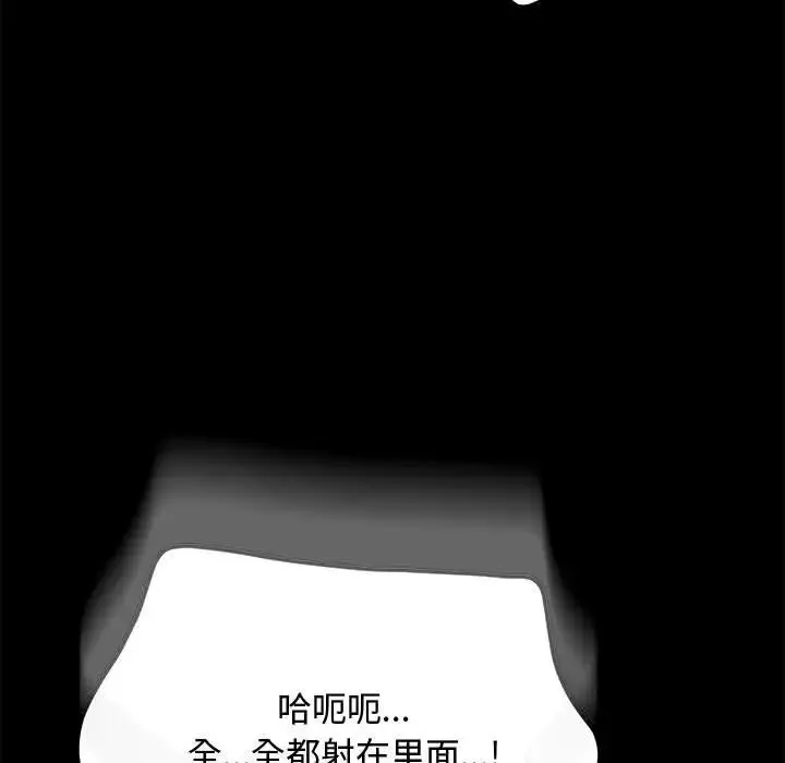 我家的赘婿大人 第42話 第175页
