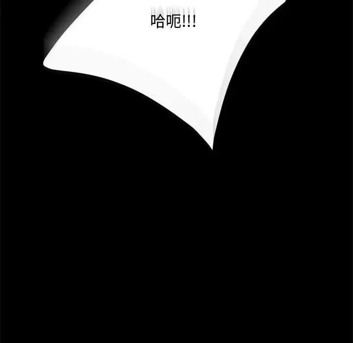 我家的赘婿大人 第42話 第96页