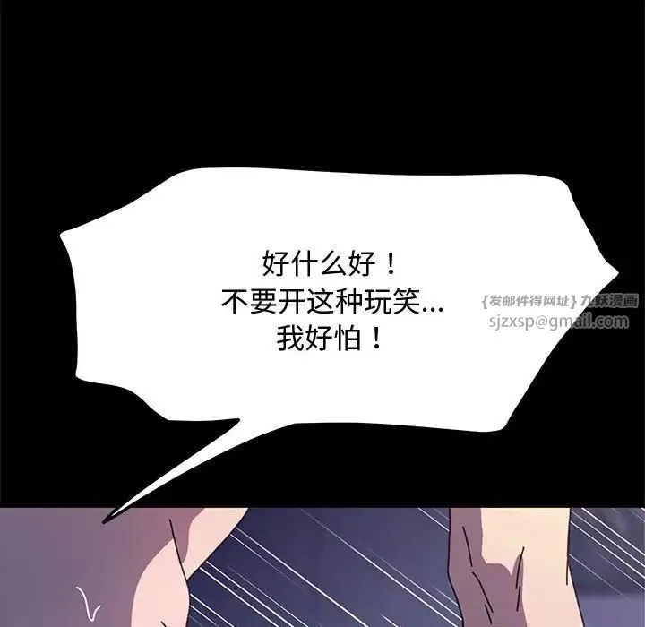我家的赘婿大人 第42話 第133页