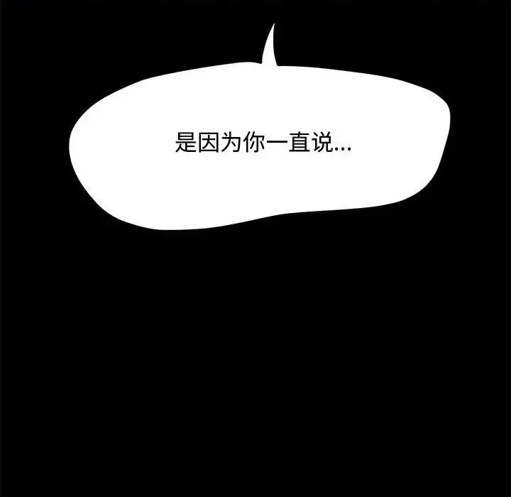 我家的赘婿大人 第42話 第47页