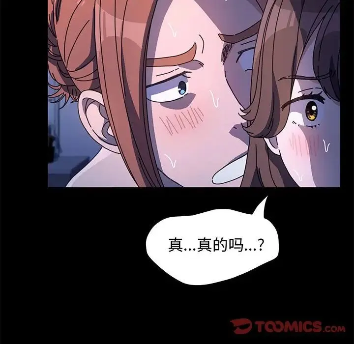 我家的赘婿大人 第42話 第172页