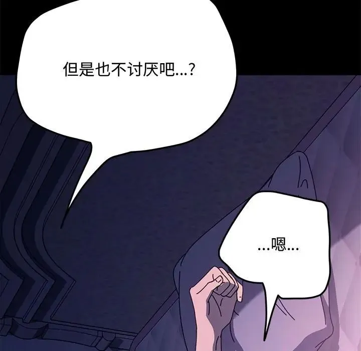 我家的赘婿大人 第42話 第29页