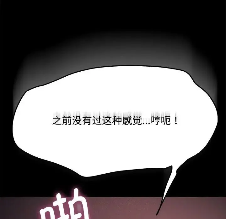 我家的赘婿大人 第42話 第26页