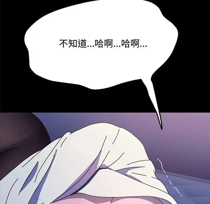 我家的赘婿大人 第42話 第24页