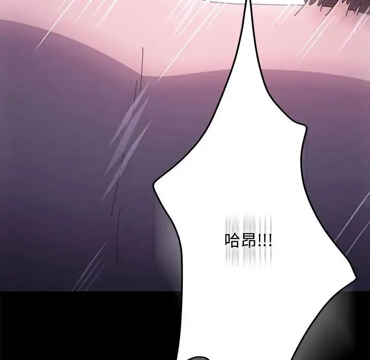 我家的赘婿大人 第42話 第10页
