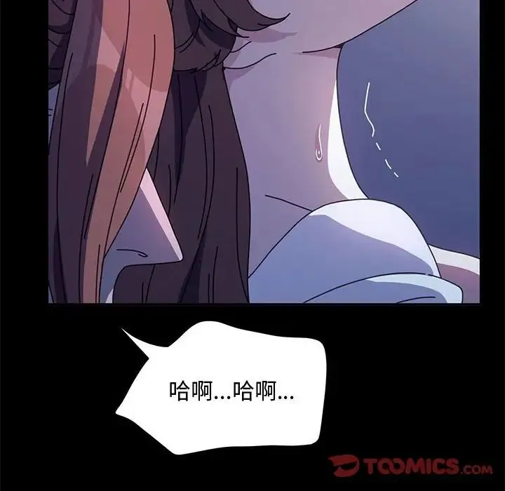 我家的赘婿大人 第42話 第180页
