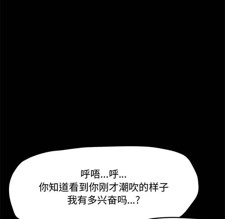 我家的赘婿大人 第42話 第154页