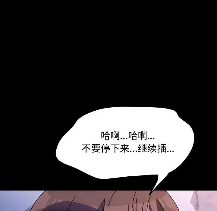 我家的赘婿大人 第42話 第147页