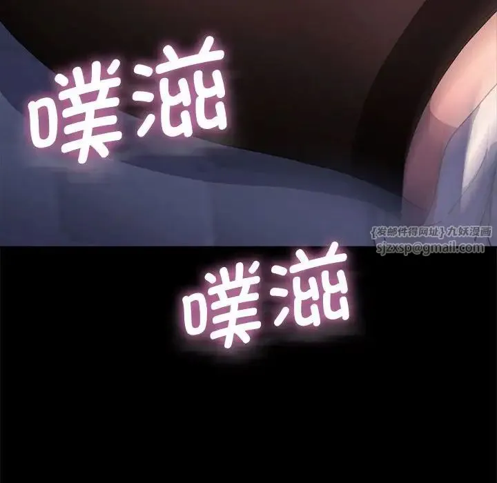 我家的赘婿大人 第42話 第65页