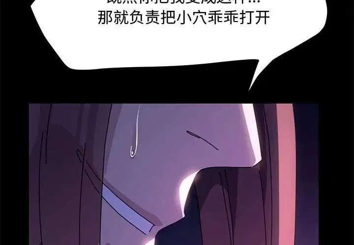 我家的赘婿大人 第42話 第2页