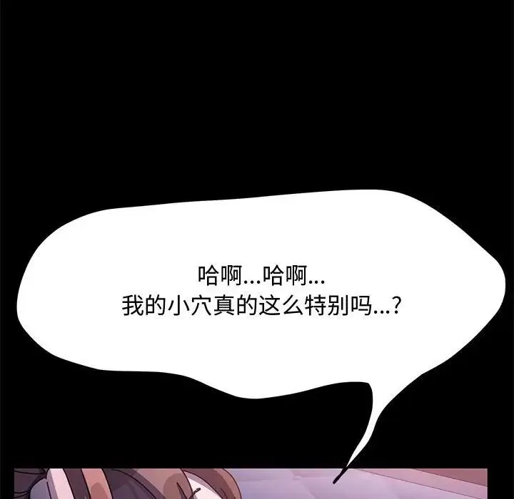 我家的赘婿大人 第42話 第43页