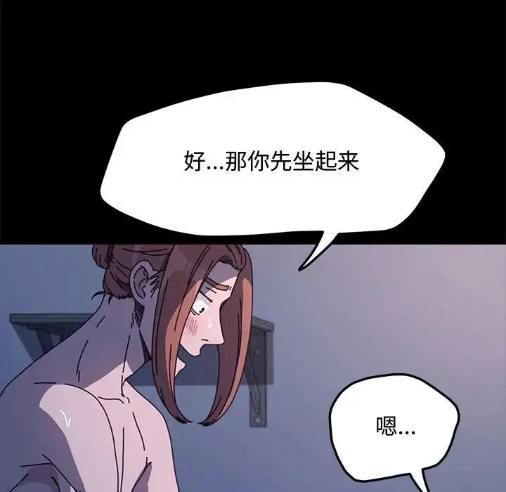 我家的赘婿大人 第42話 第150页
