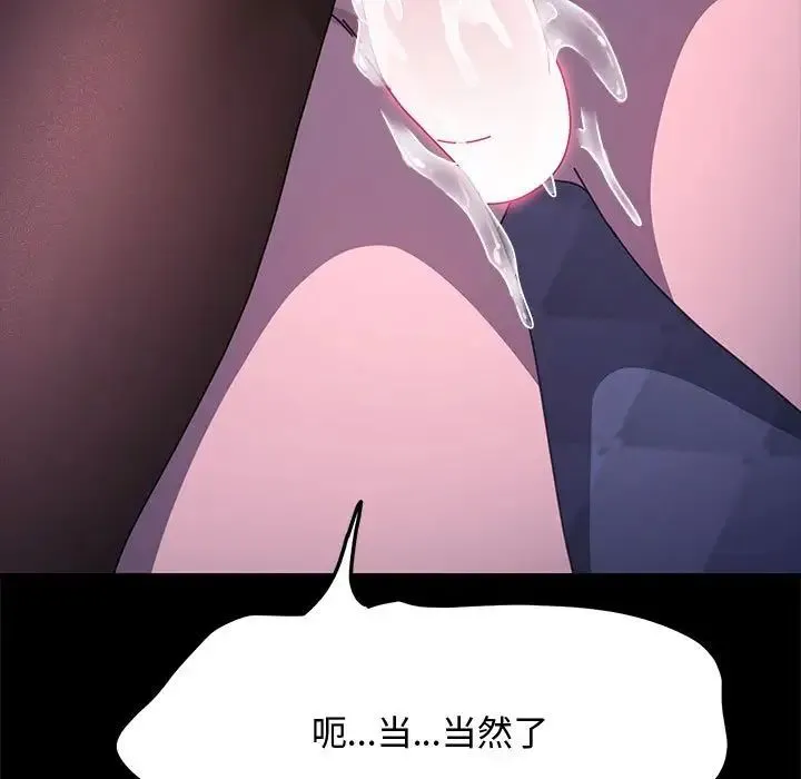 我家的赘婿大人 第42話 第183页