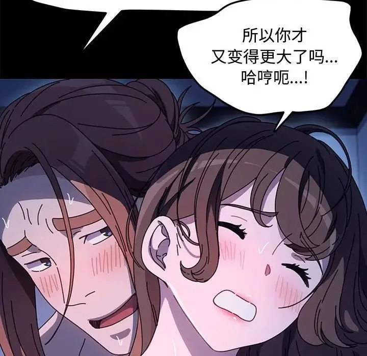 我家的赘婿大人 第42話 第155页