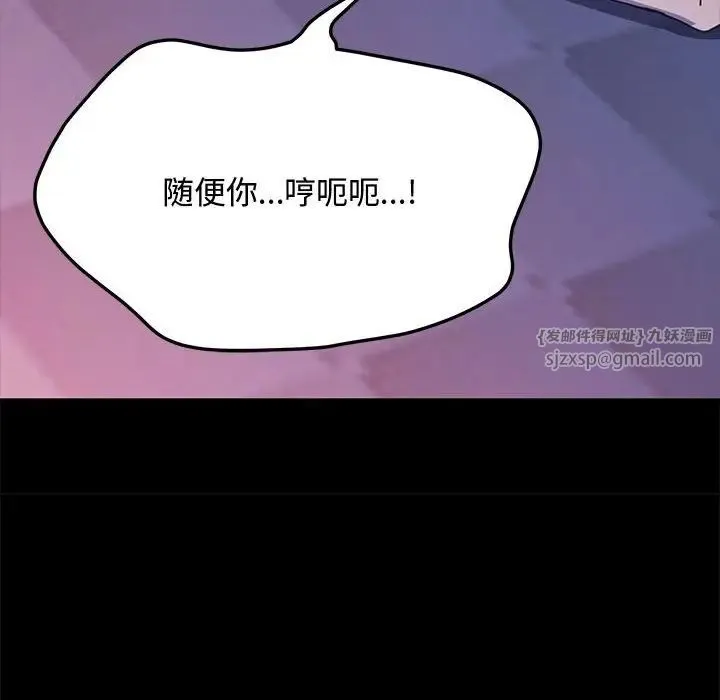 我家的赘婿大人 第42話 第59页