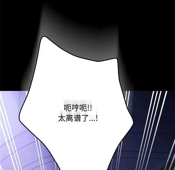 我家的赘婿大人 第42話 第17页