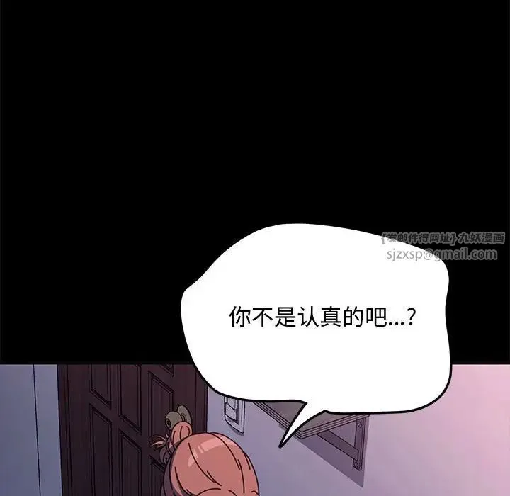 我家的赘婿大人 第42話 第130页