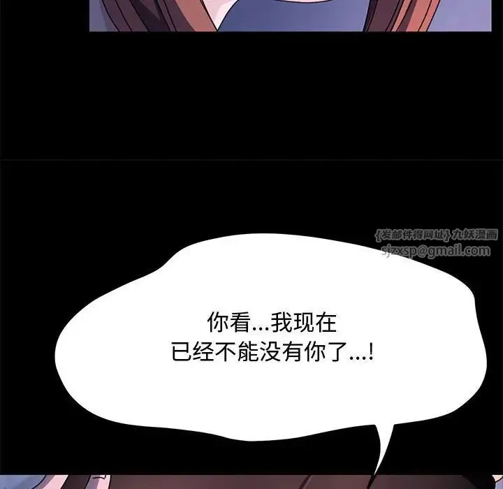 我家的赘婿大人 第42話 第145页