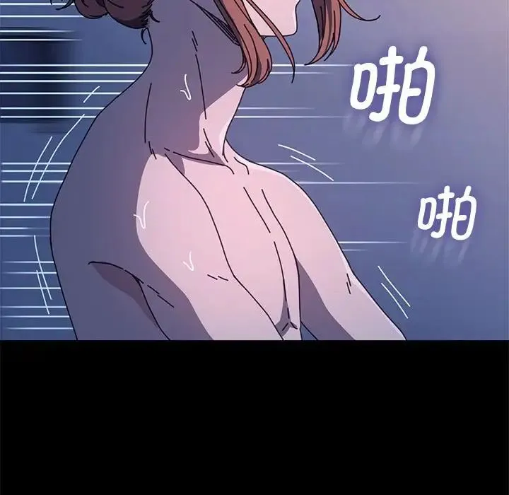 我家的赘婿大人 第42話 第121页