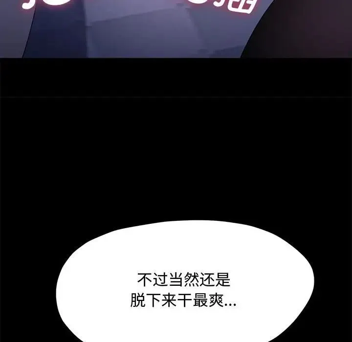 我家的赘婿大人 第42話 第38页