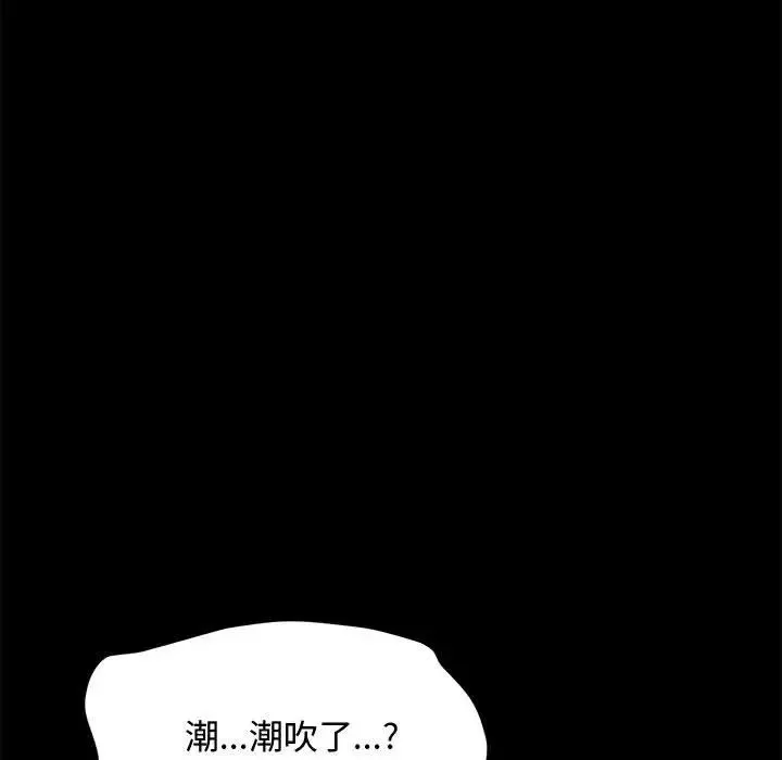 我家的赘婿大人 第42話 第143页