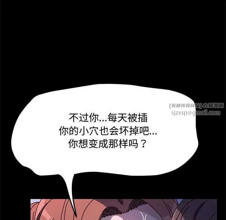 我家的赘婿大人 第42話 第171页