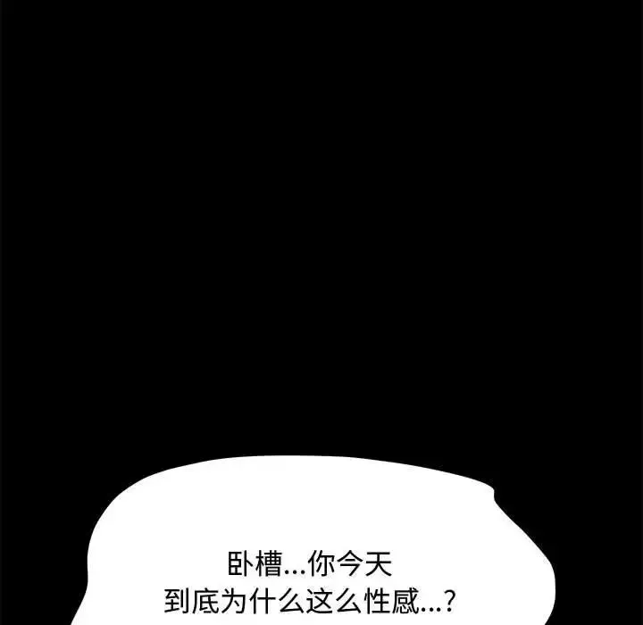 我家的赘婿大人 第42話 第157页